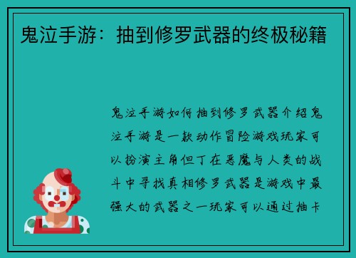 鬼泣手游：抽到修罗武器的终极秘籍